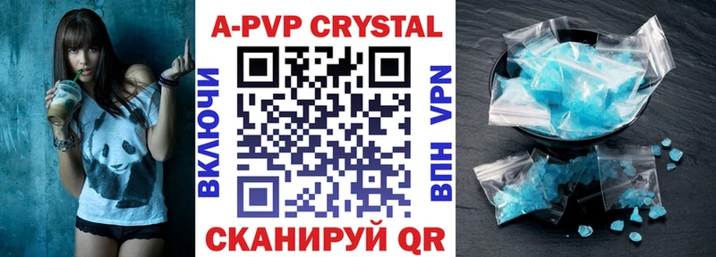 A-PVP СК  Купить  Пыть-Ях 