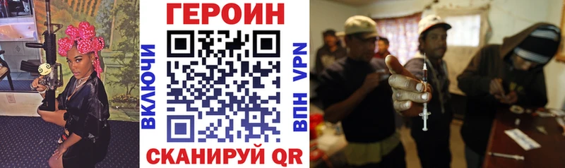 Купить где  Пыть-Ях  Героин гречка 