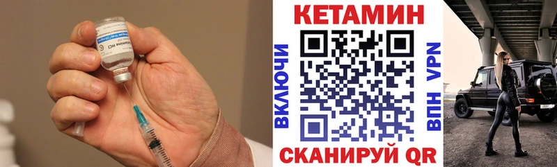 Купить  Пыть-Ях  Кетамин VHQ 