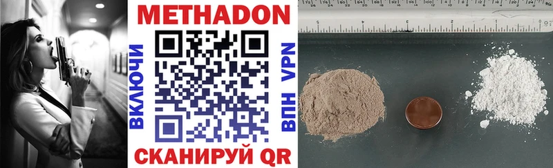 Купить  Пыть-Ях  МЕТАДОН methadone 