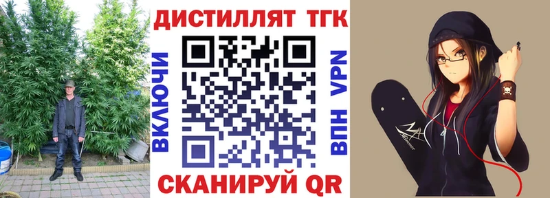 Дистиллят ТГК концентрат  Купить закладки  Пыть-Ях 